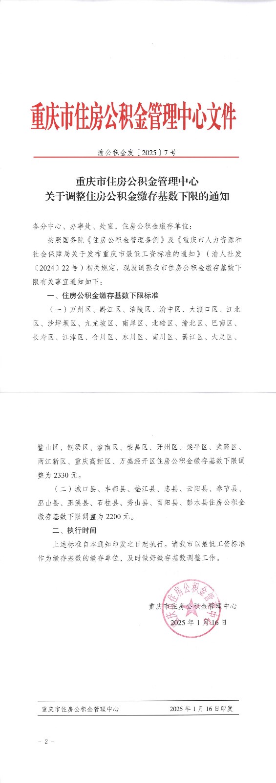 7655ca1c59e63bea74f045c58ebb60a1_20250116zw2qtg8dxx.jpg